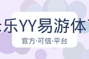 米乐YY易游体育 配图
